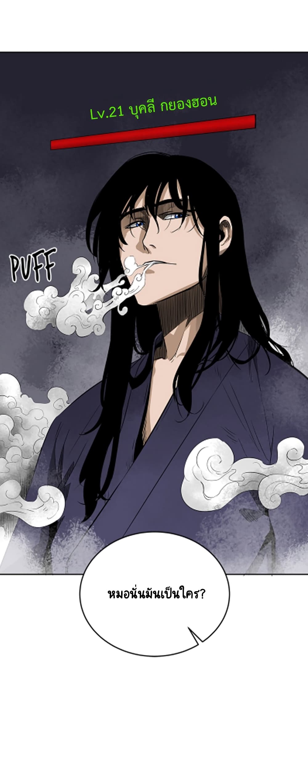 Infinite Level Up in Murim 40 05